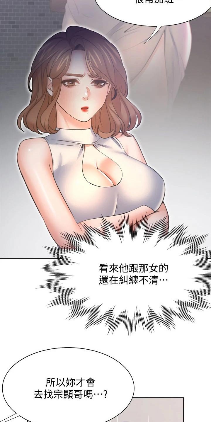 第78章：措手不及