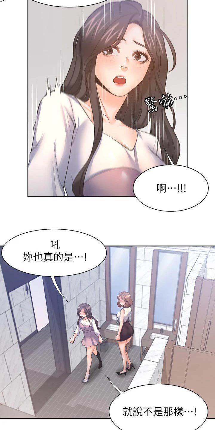 第78章：措手不及
