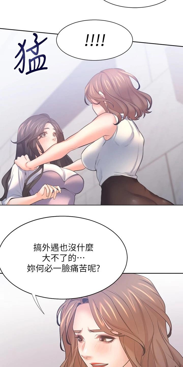 第78章：措手不及