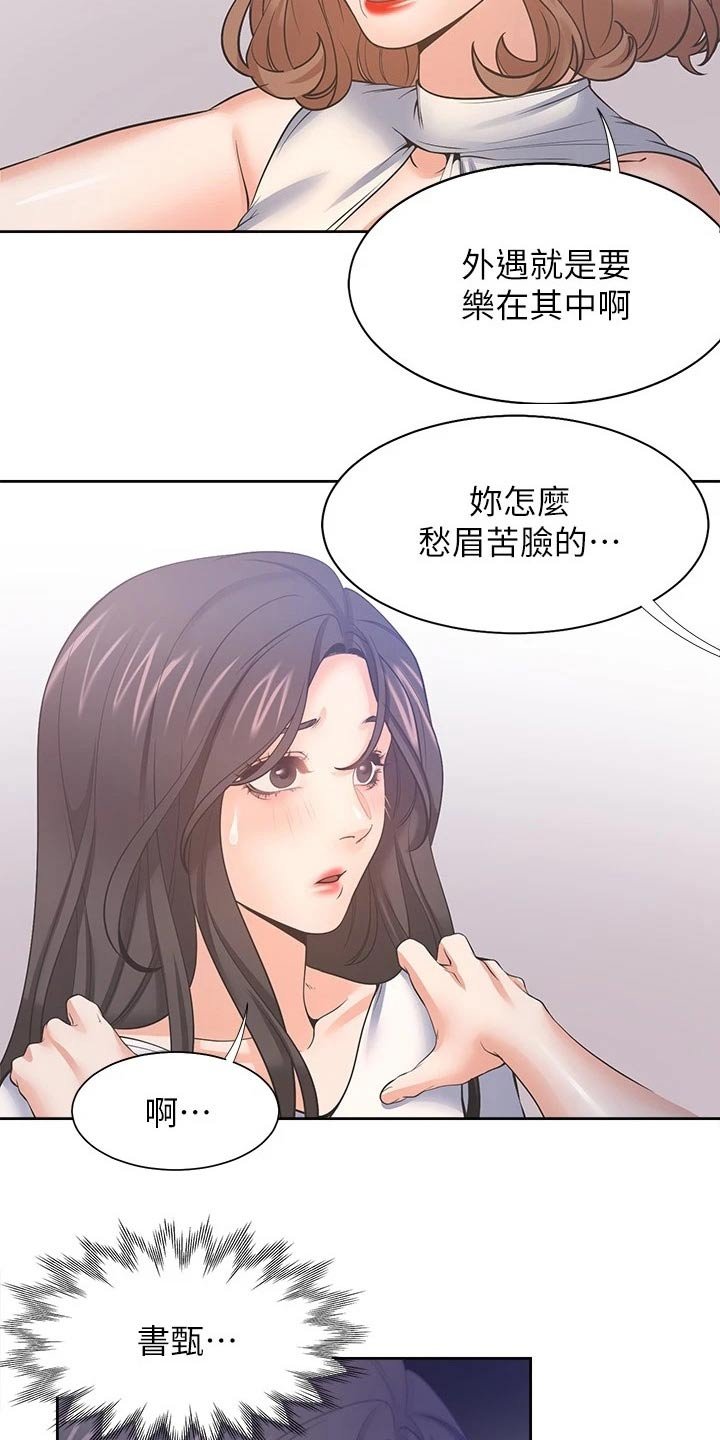 第78章：措手不及
