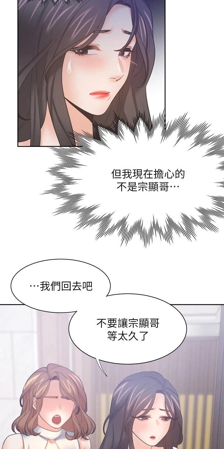 第78章：措手不及