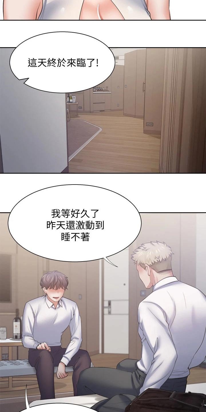 第78章：措手不及