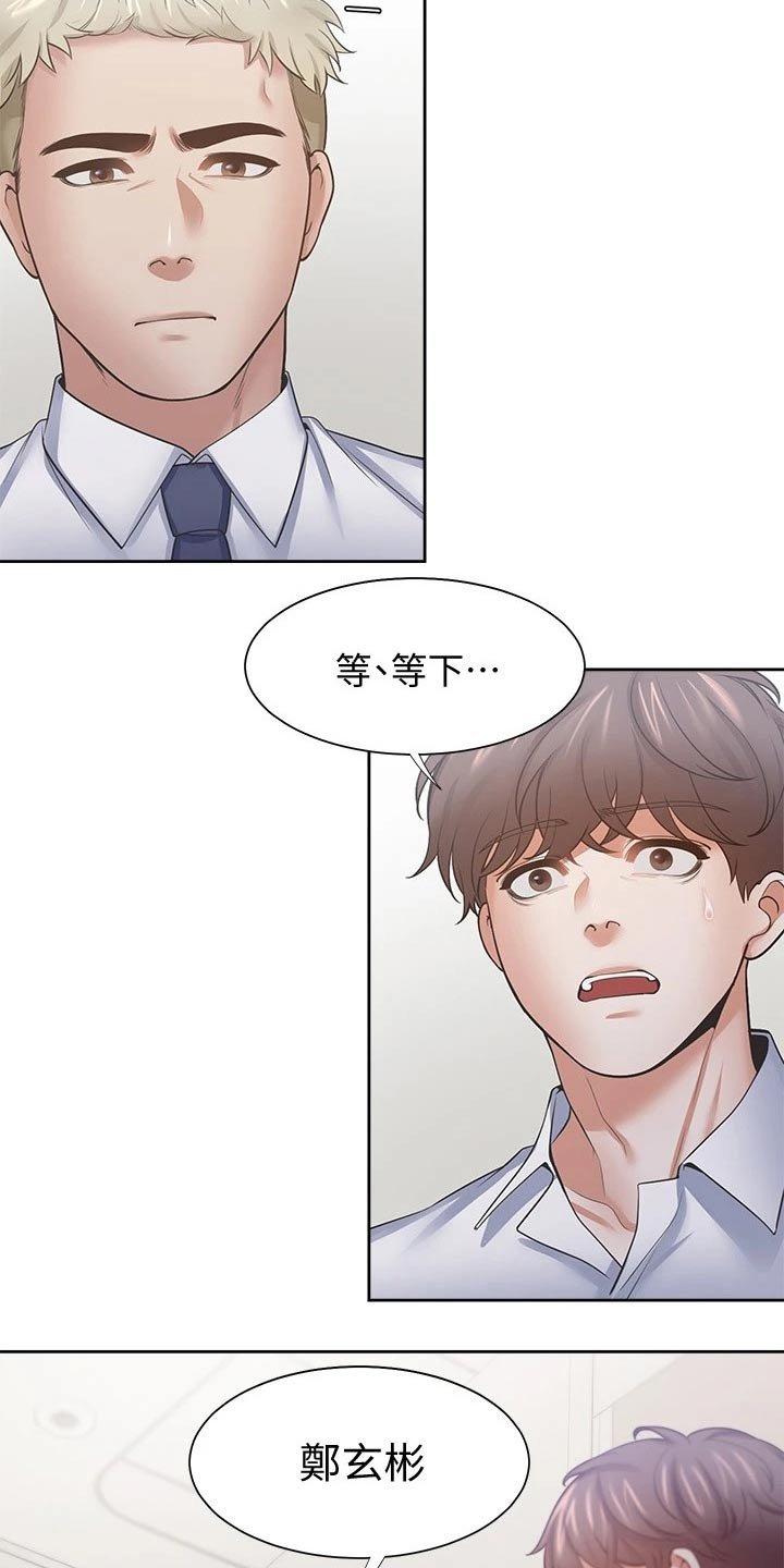 第79章：吓坏