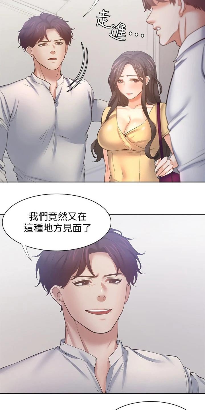 第79章：吓坏