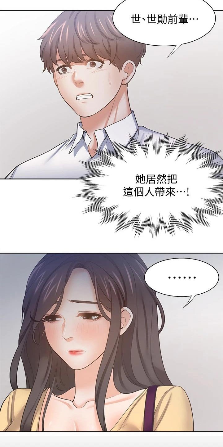 第79章：吓坏