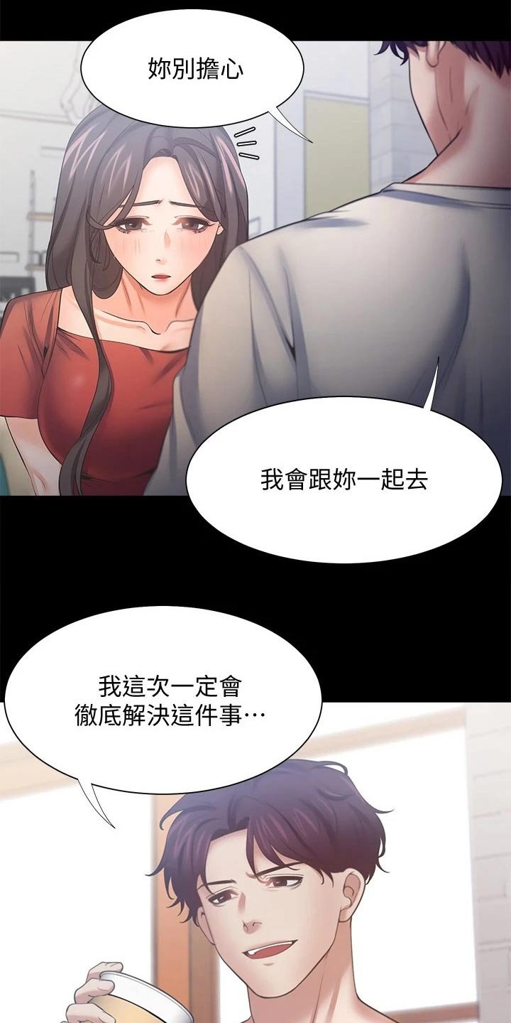 第79章：吓坏