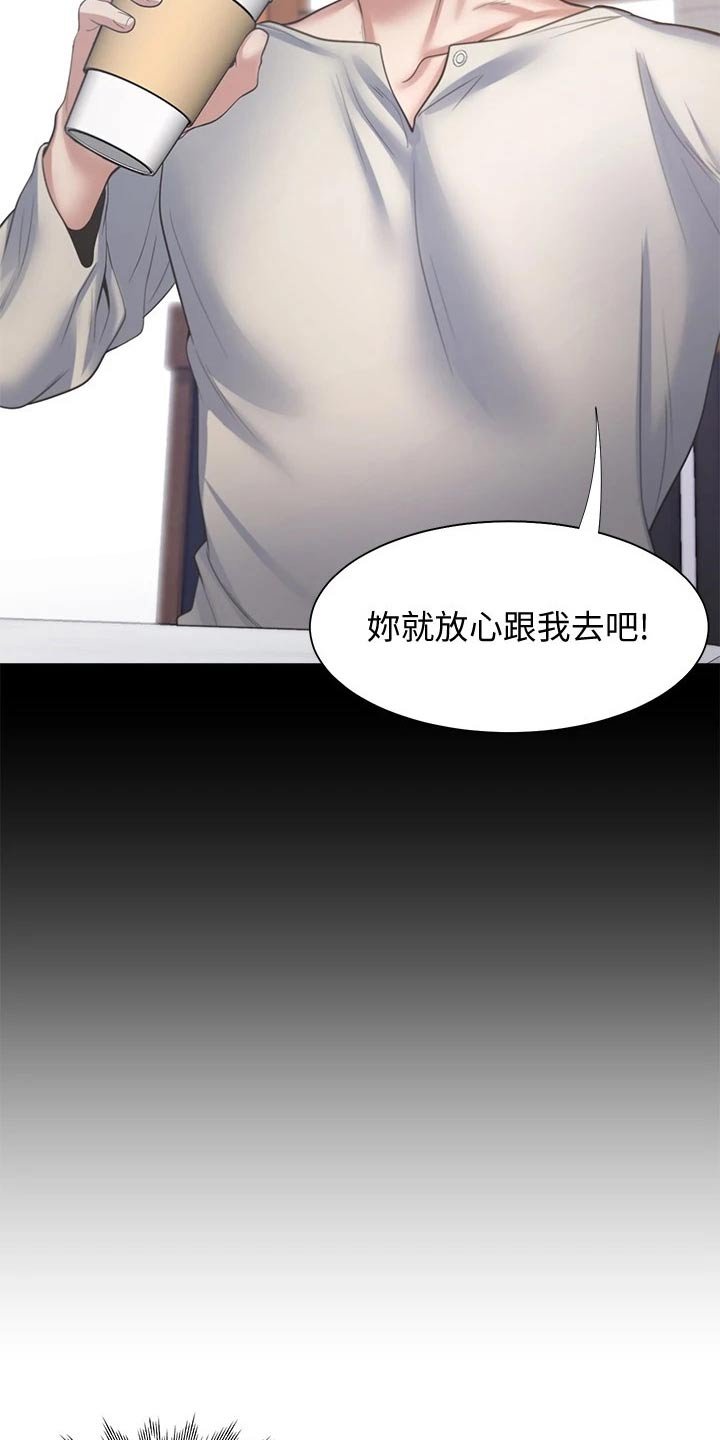 第79章：吓坏