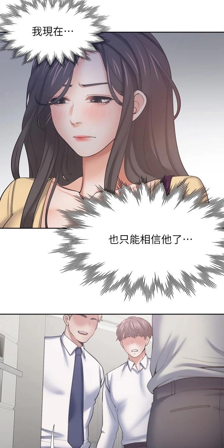 第79章：吓坏