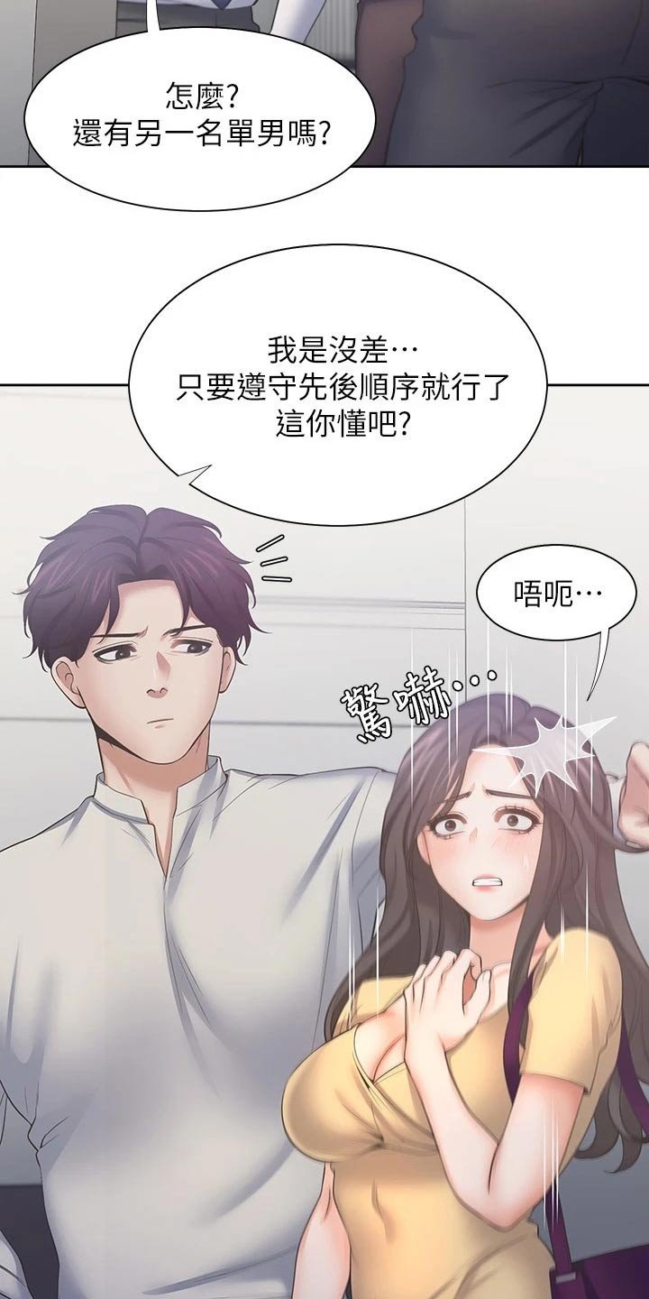 第79章：吓坏