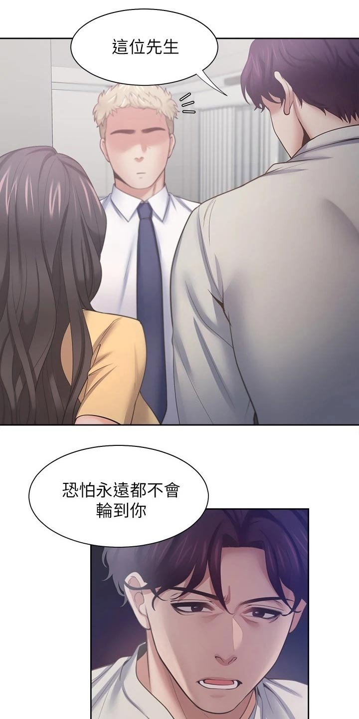 第79章：吓坏