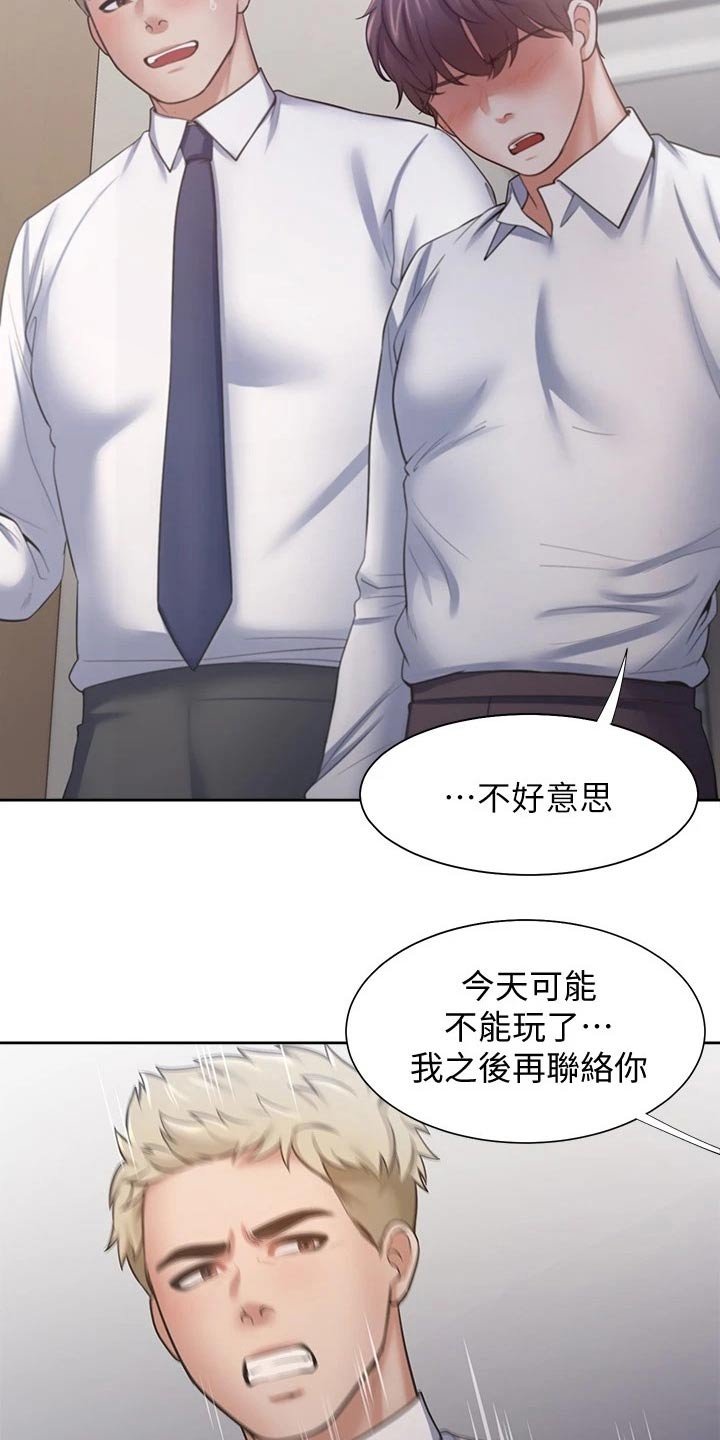 第79章：吓坏