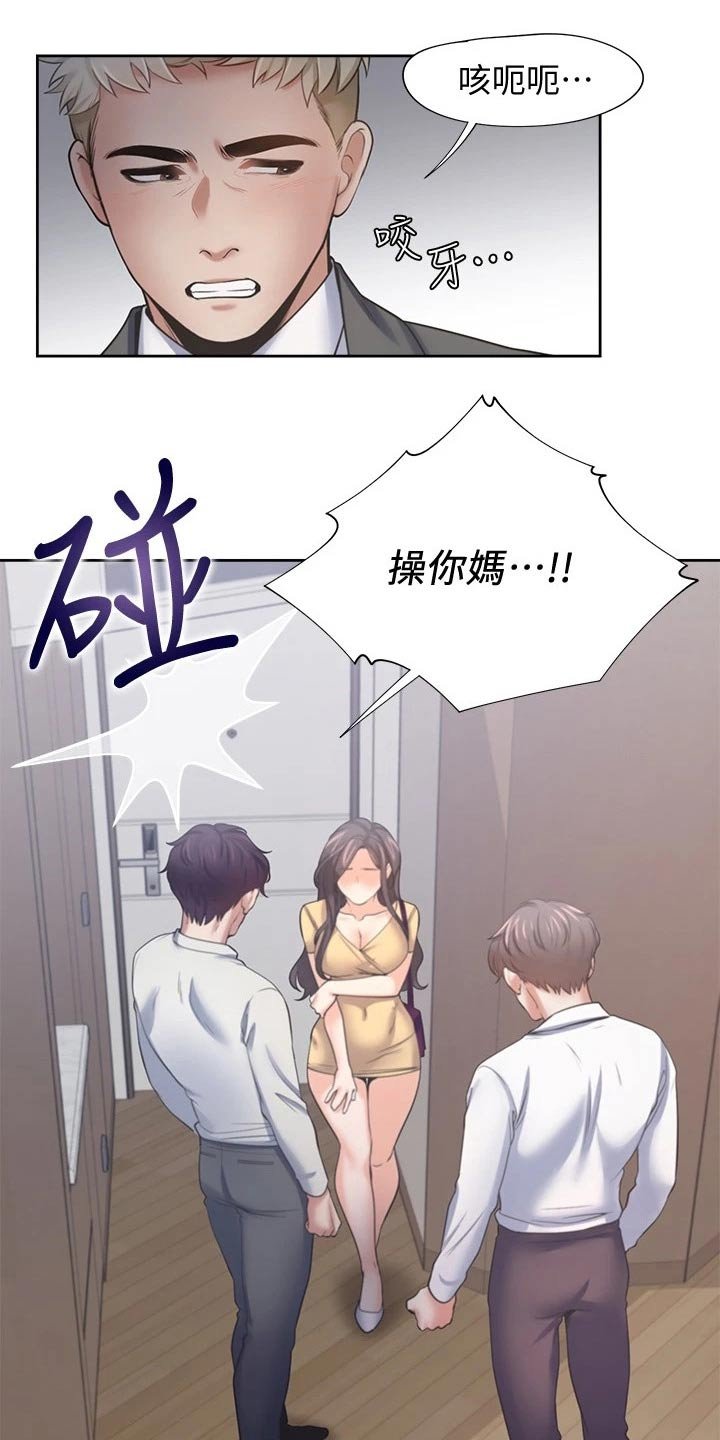 第79章：吓坏