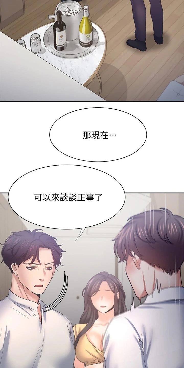 第79章：吓坏