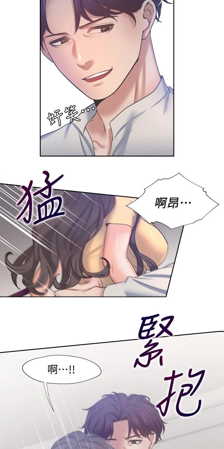 第79章：吓坏