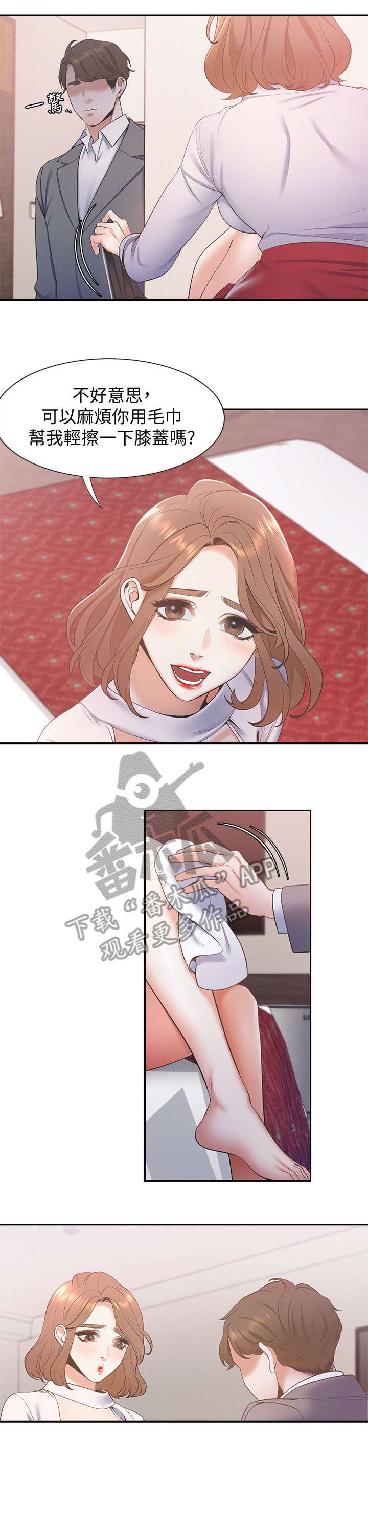 第8章：摔倒