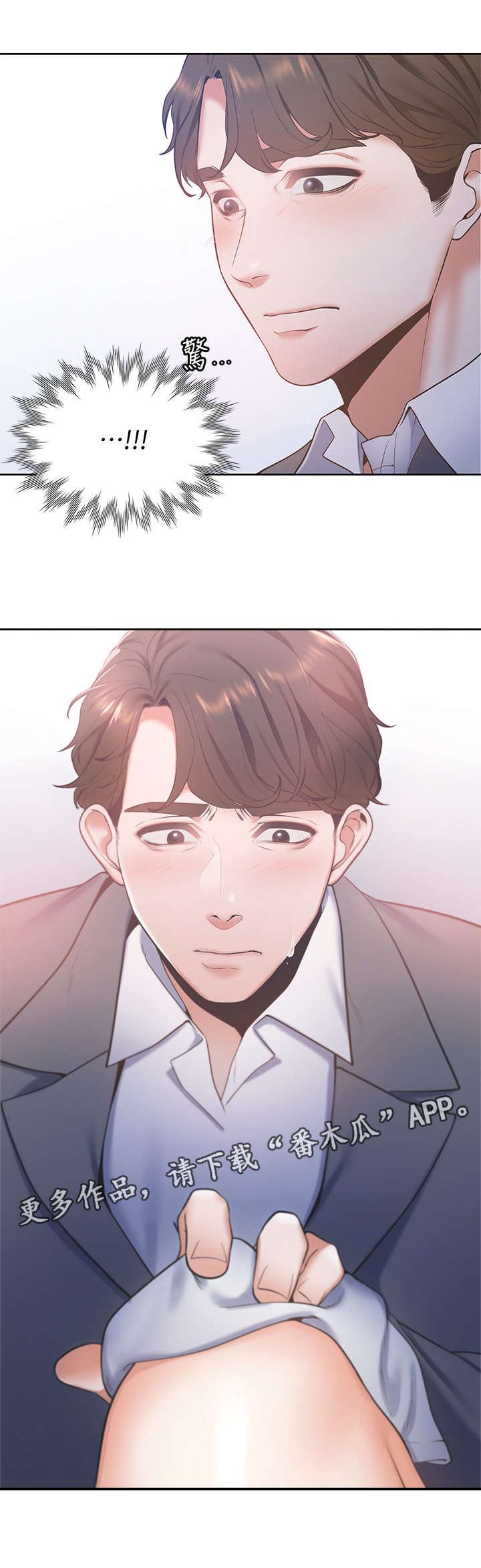 第8章：摔倒