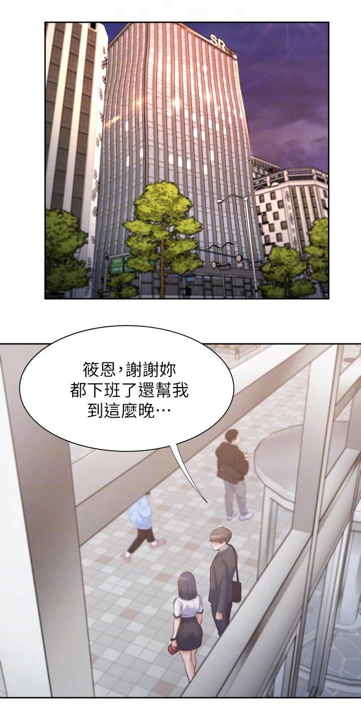 第80章：等候