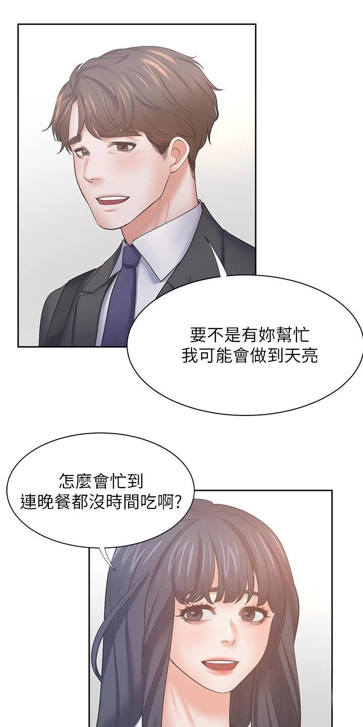第80章：等候