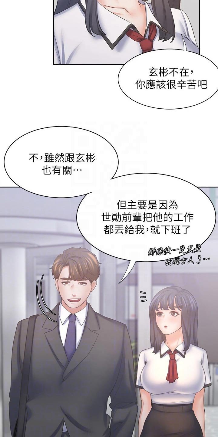 第80章：等候