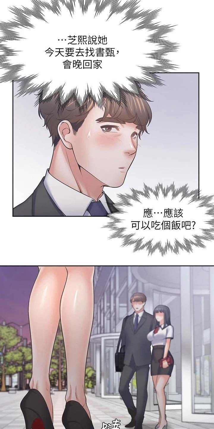 第80章：等候