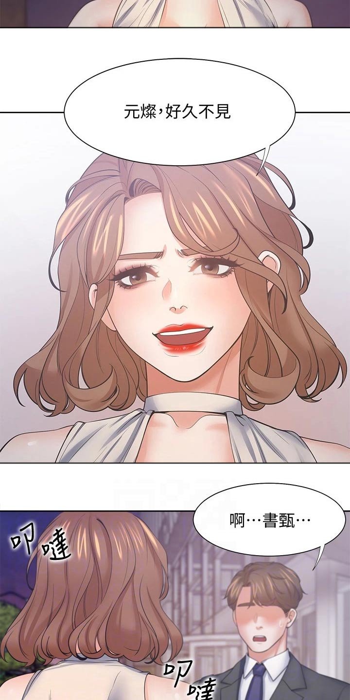 第80章：等候