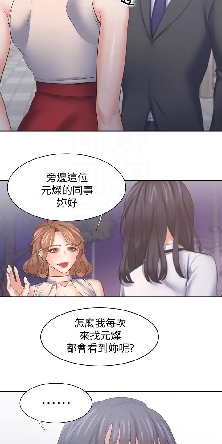 第80章：等候
