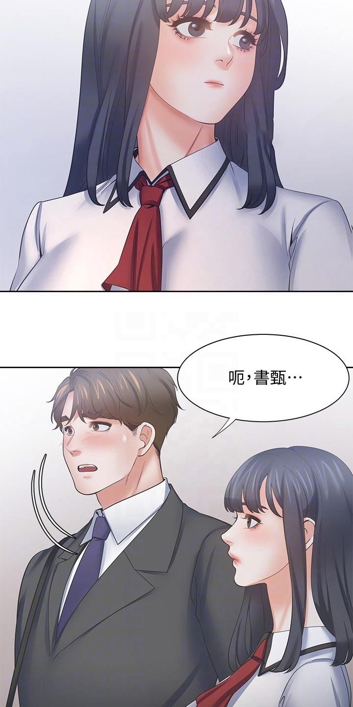 第80章：等候