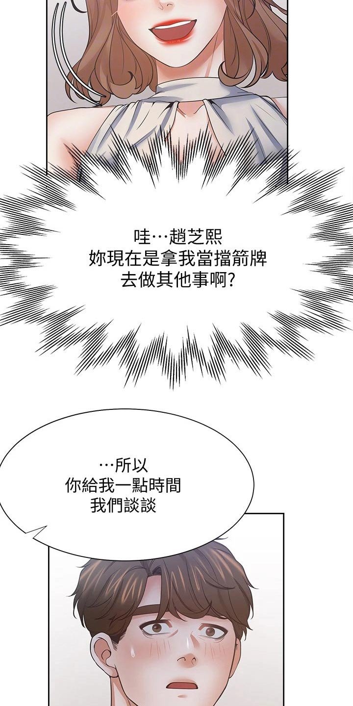 第80章：等候