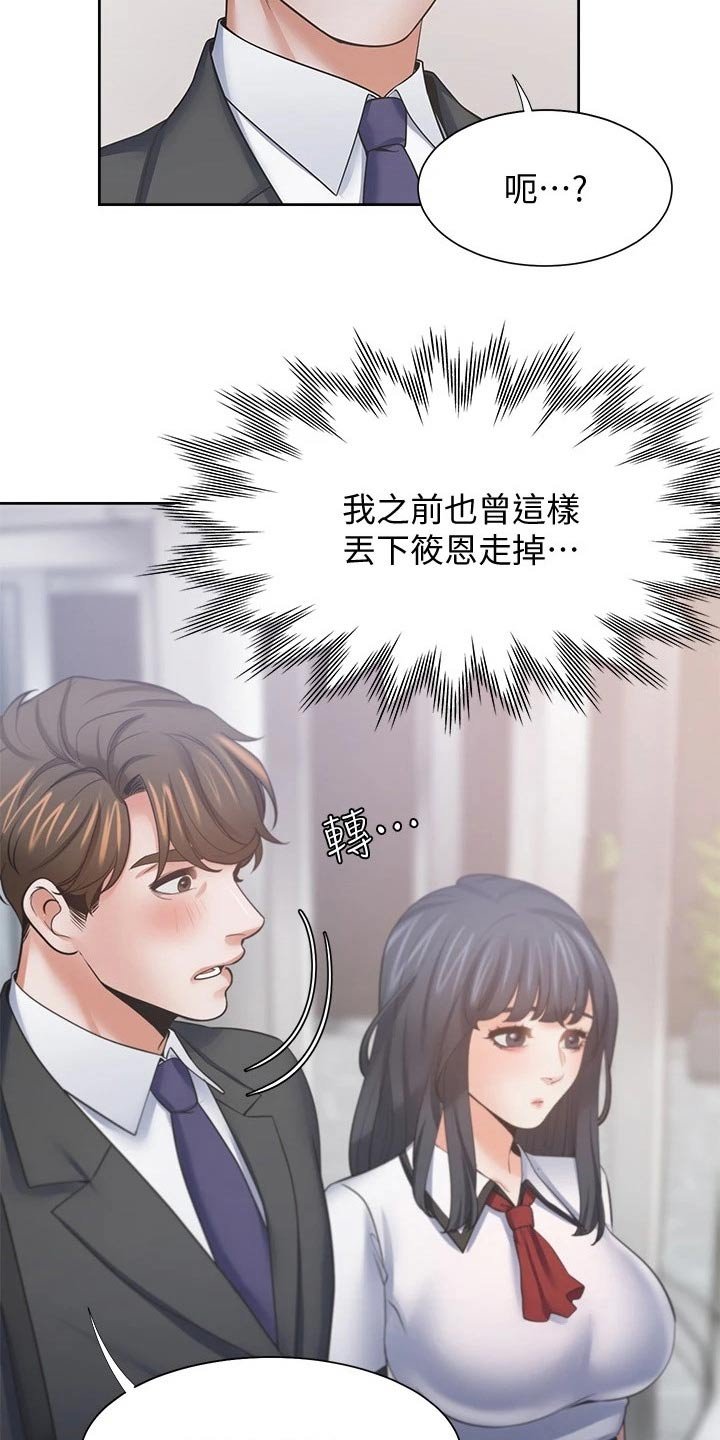 第80章：等候