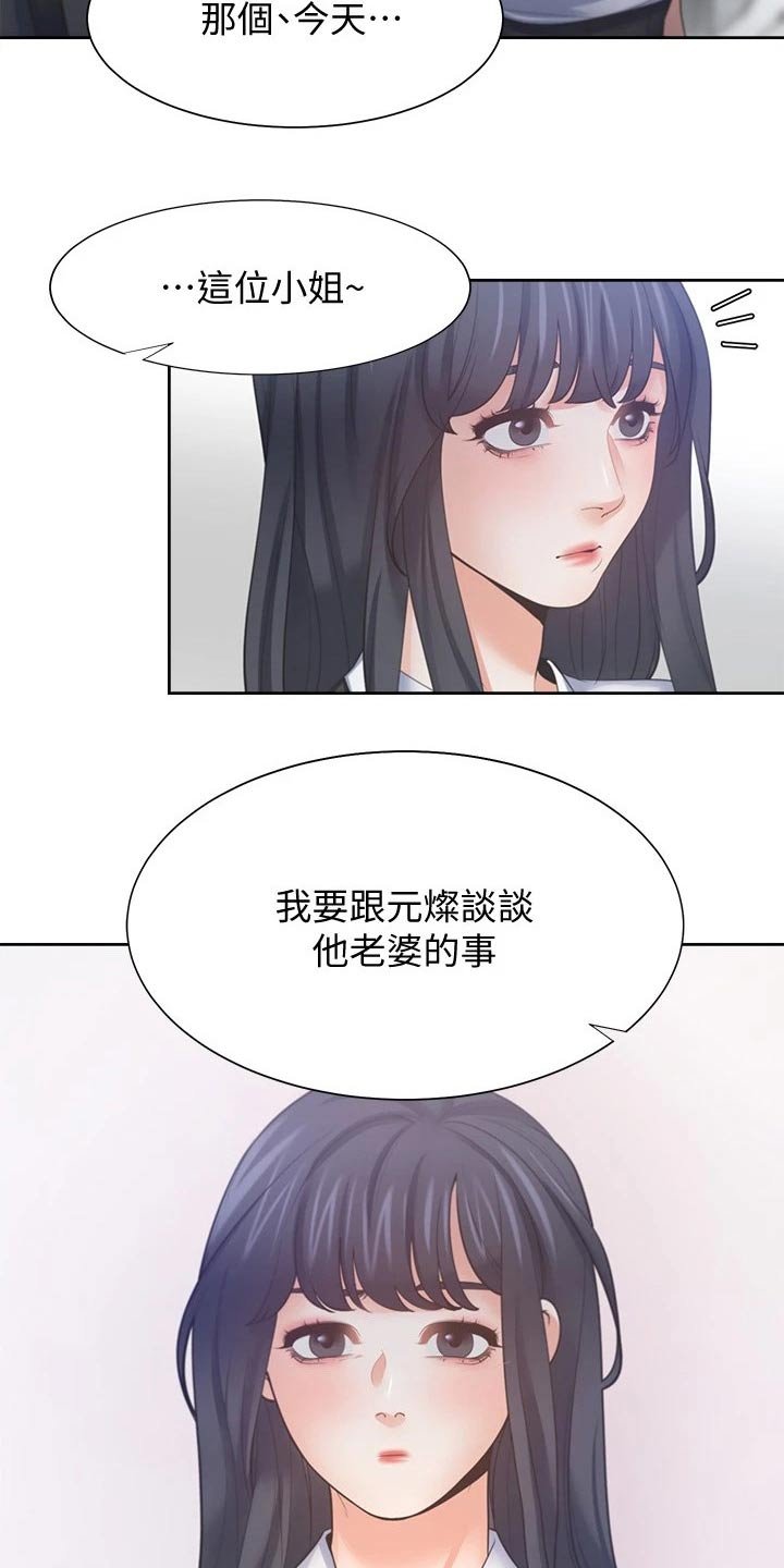 第80章：等候