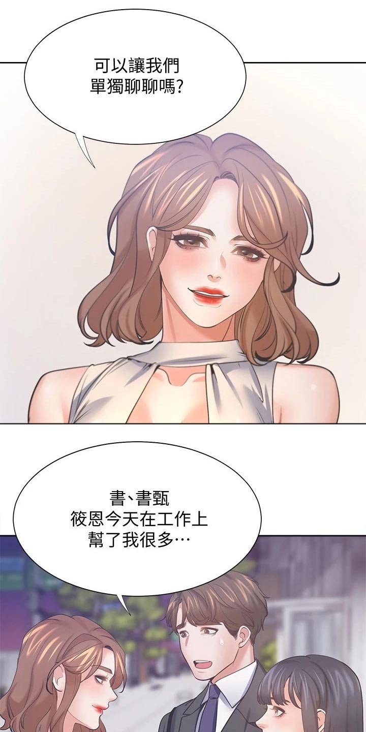 第80章：等候