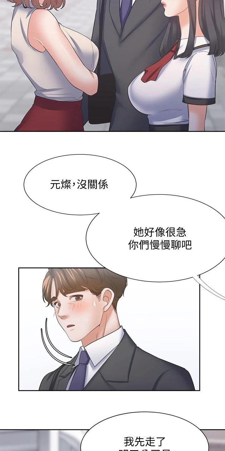 第80章：等候