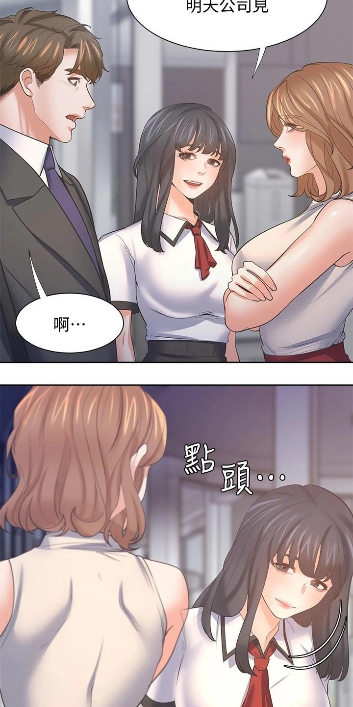 第80章：等候
