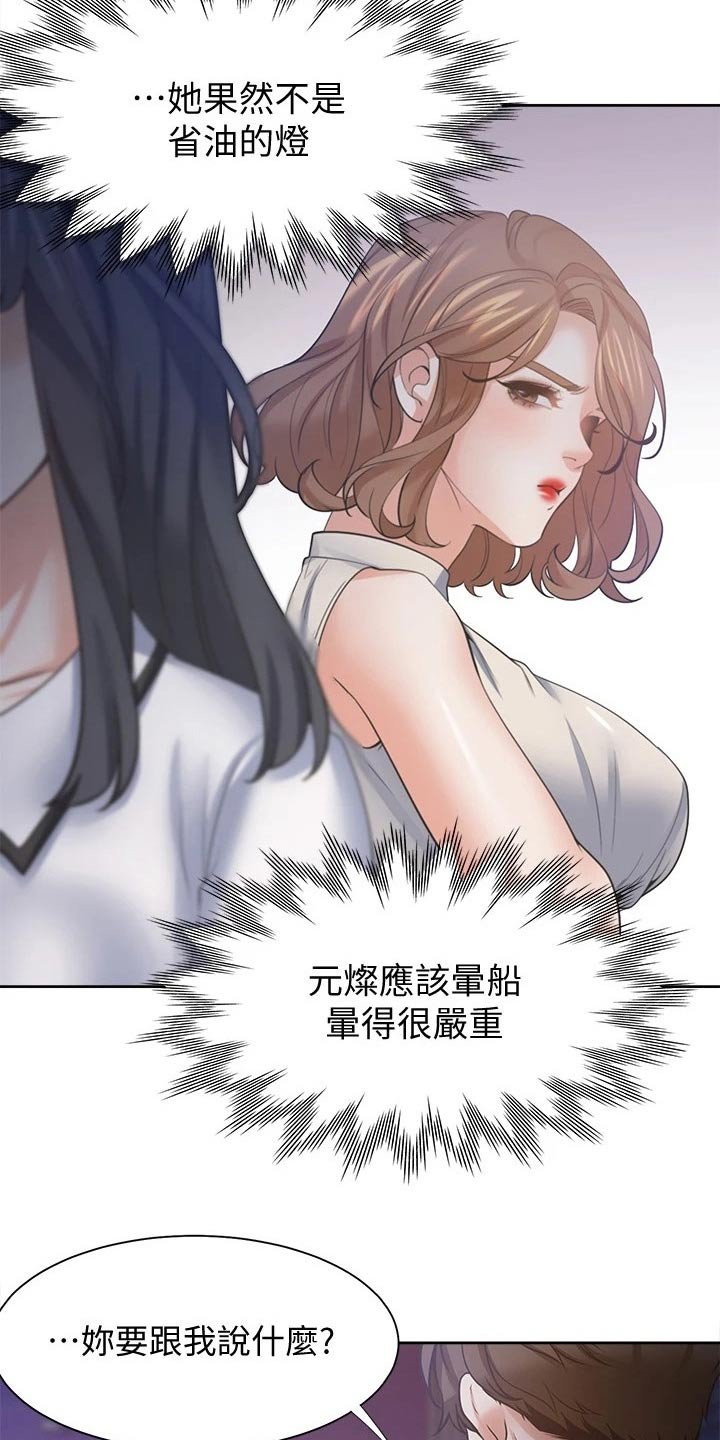 第80章：等候