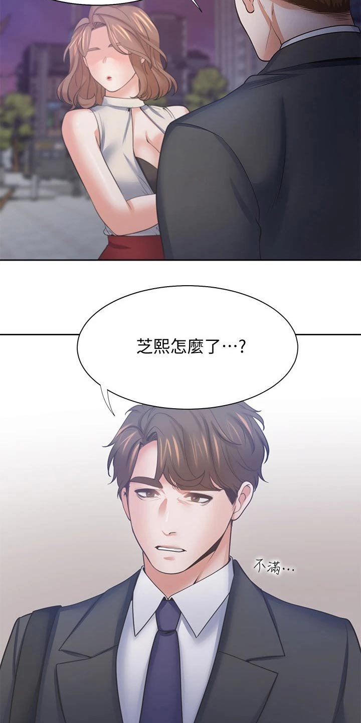第80章：等候