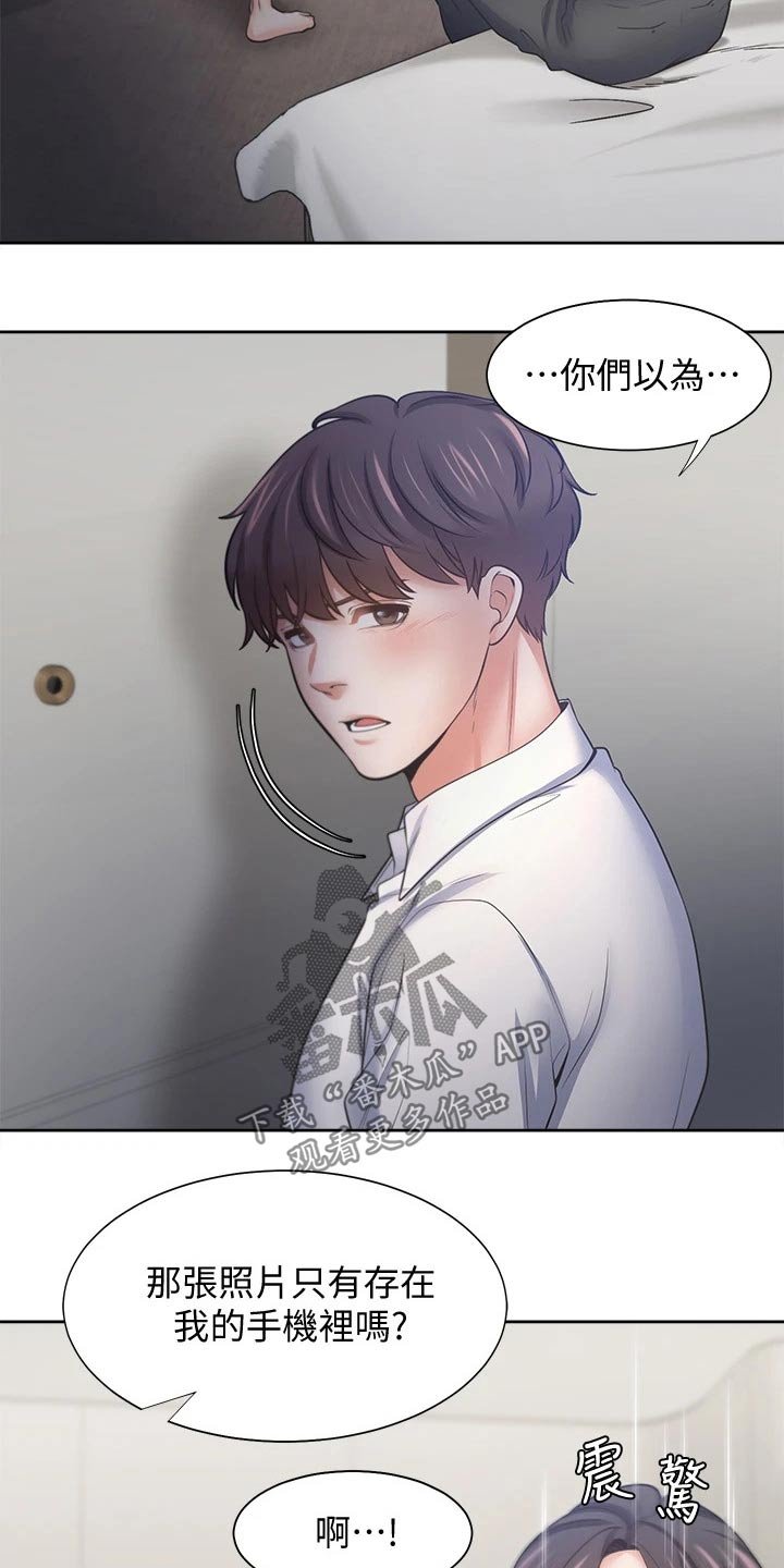 第81章：把柄