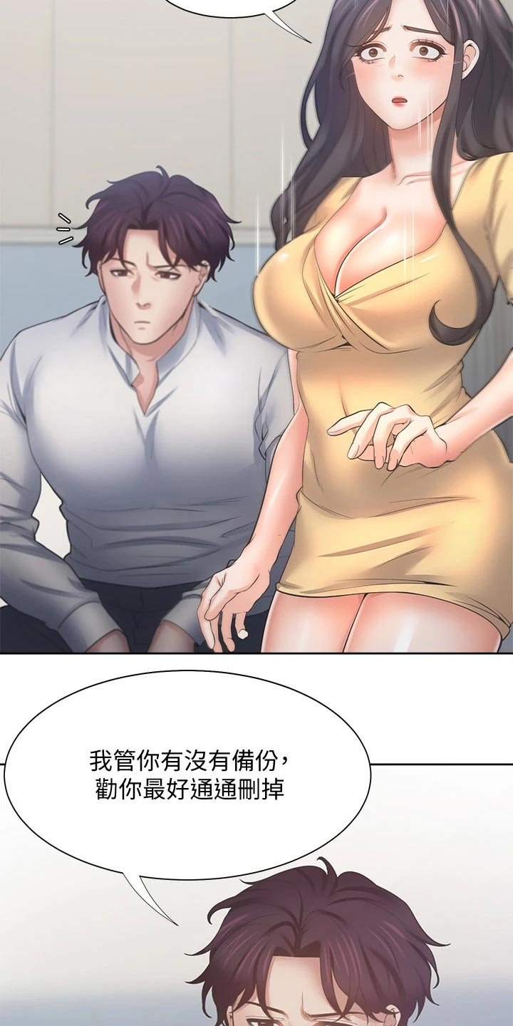 第81章：把柄