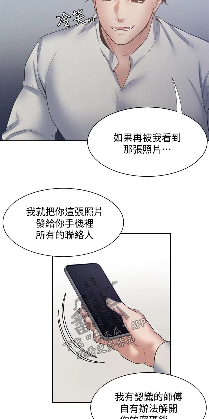 第81章：把柄