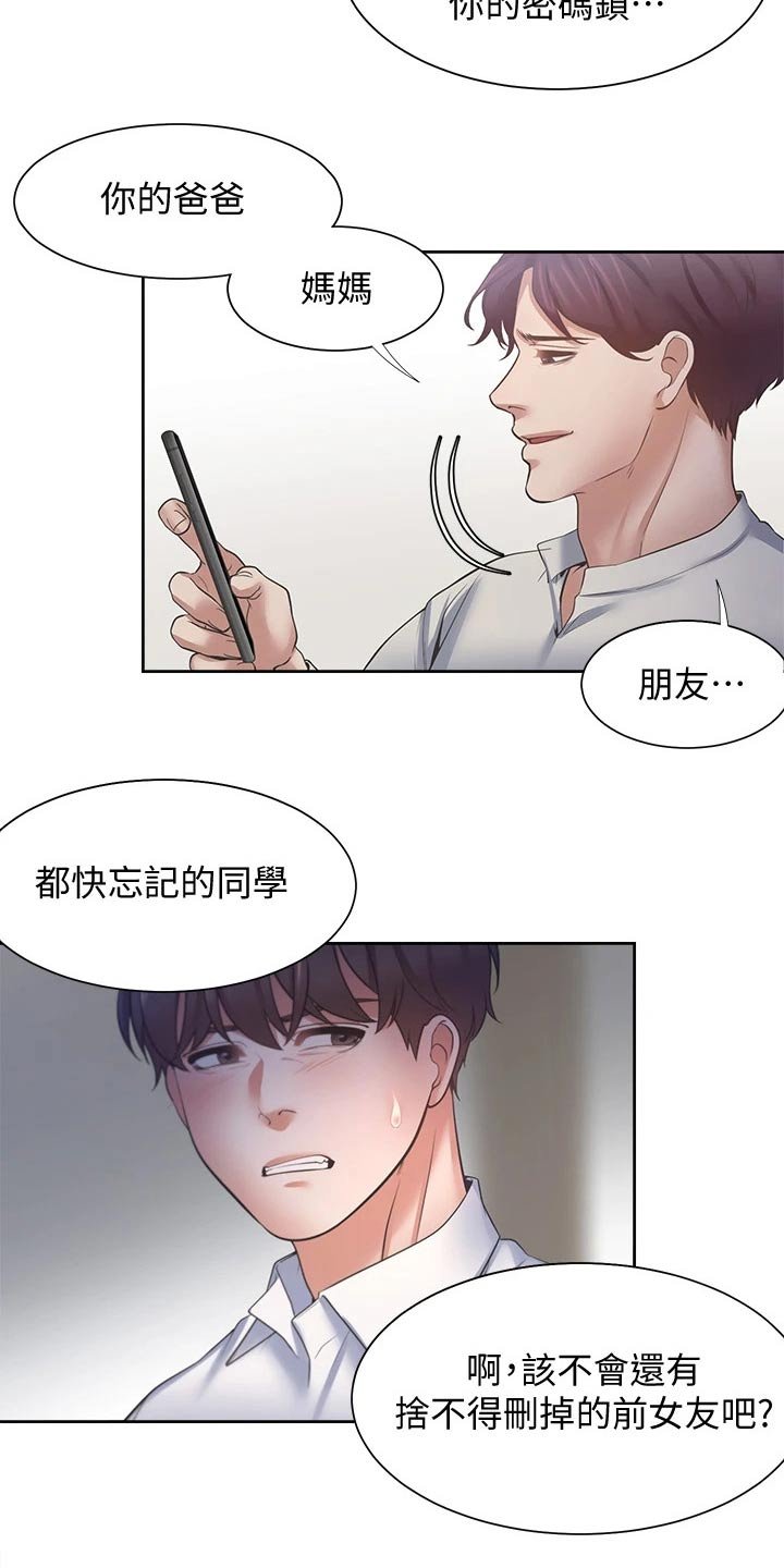 第81章：把柄