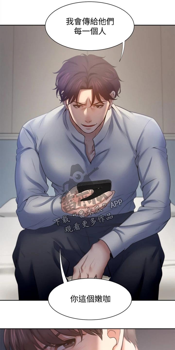 第81章：把柄