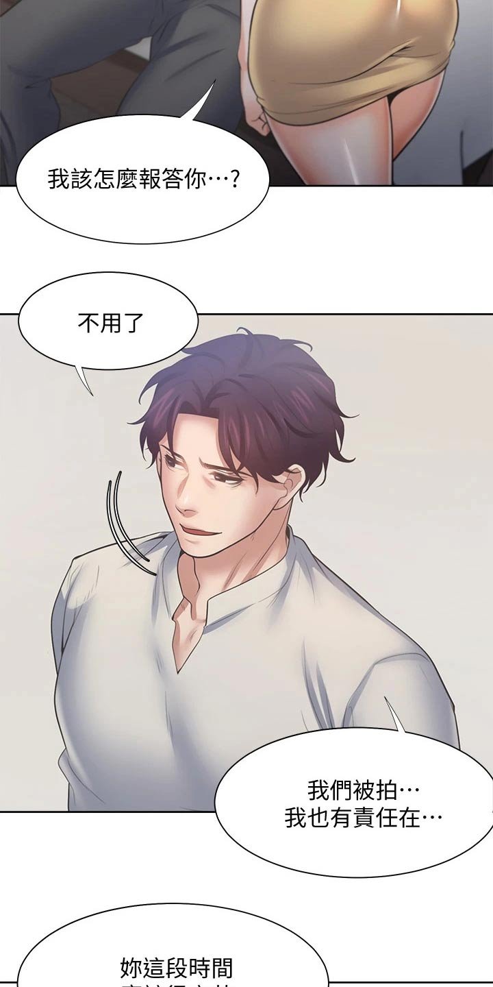 第81章：把柄