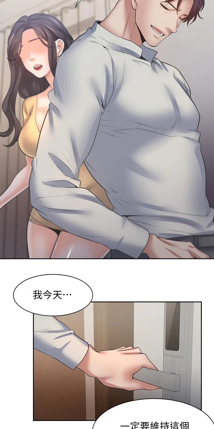 第81章：把柄