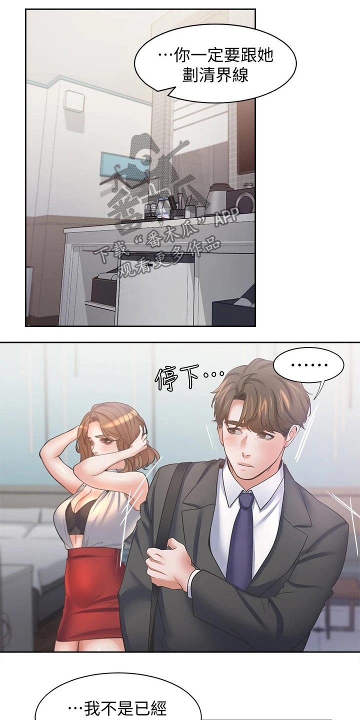 第82章：我的生日
