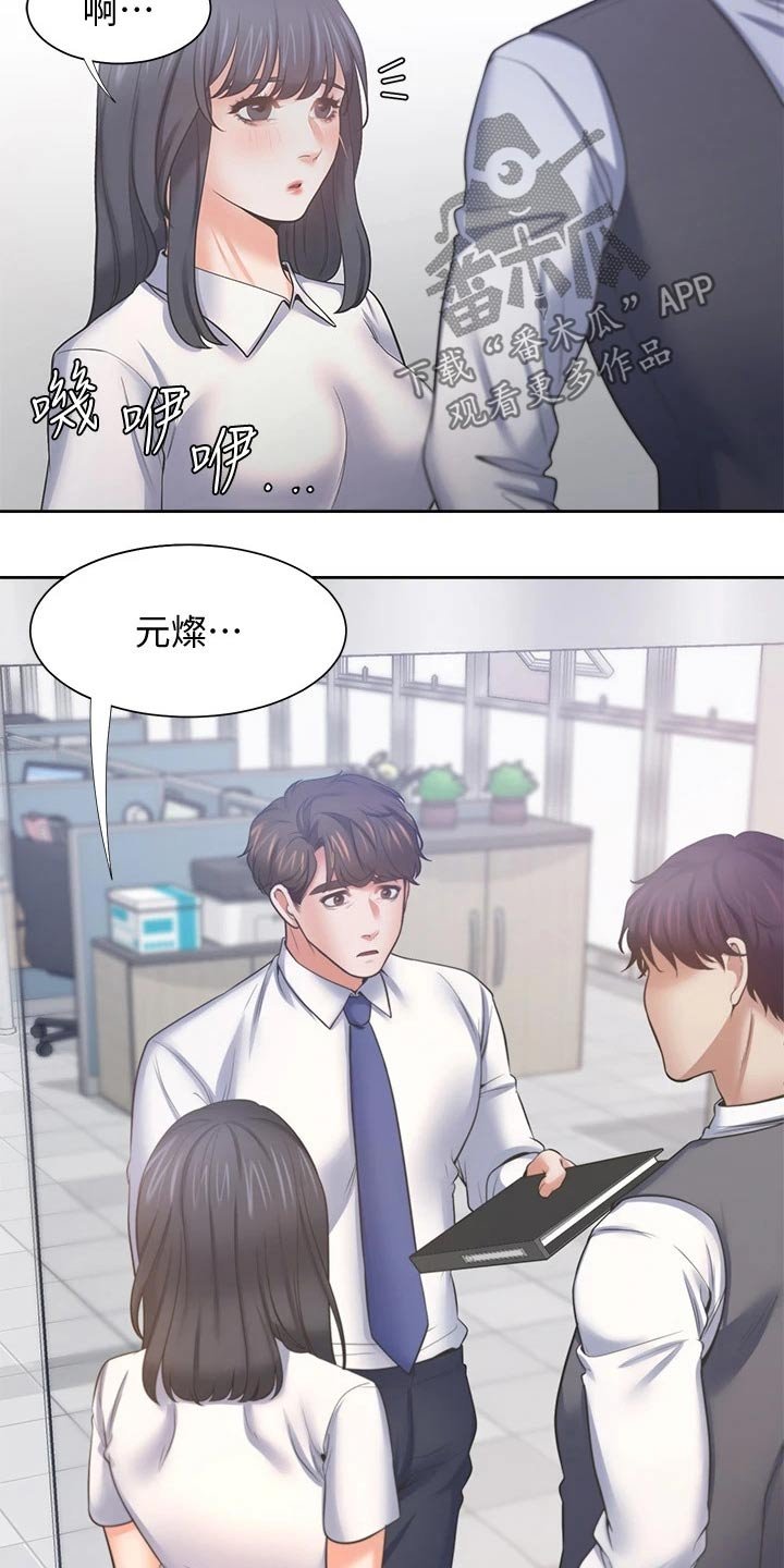 第82章：我的生日