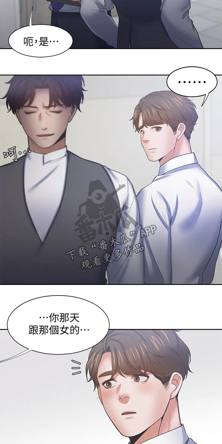 第82章：我的生日