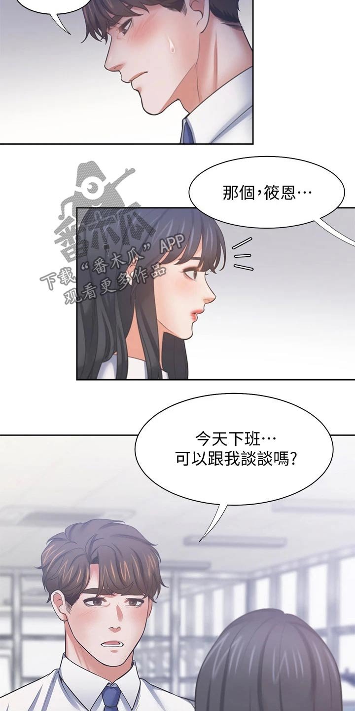 第82章：我的生日