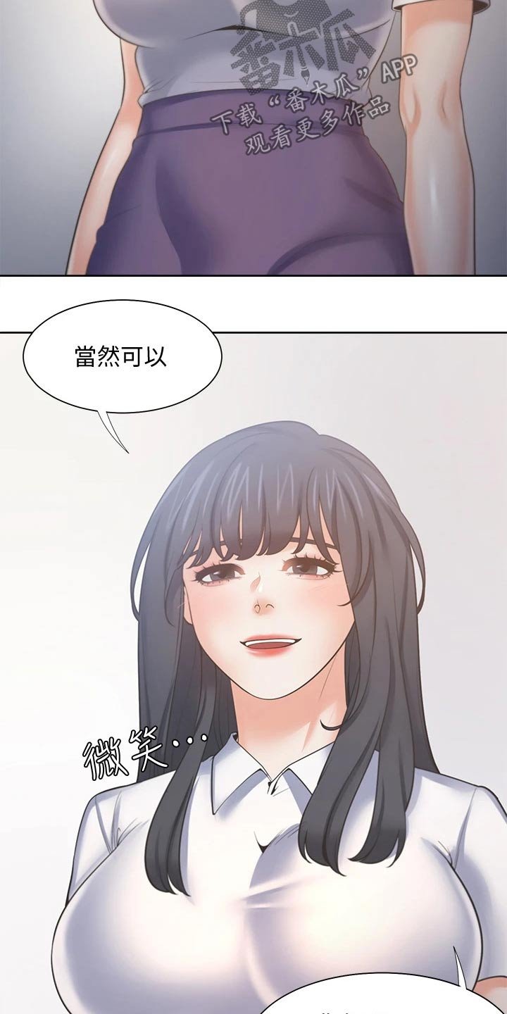 第83章：一起努力