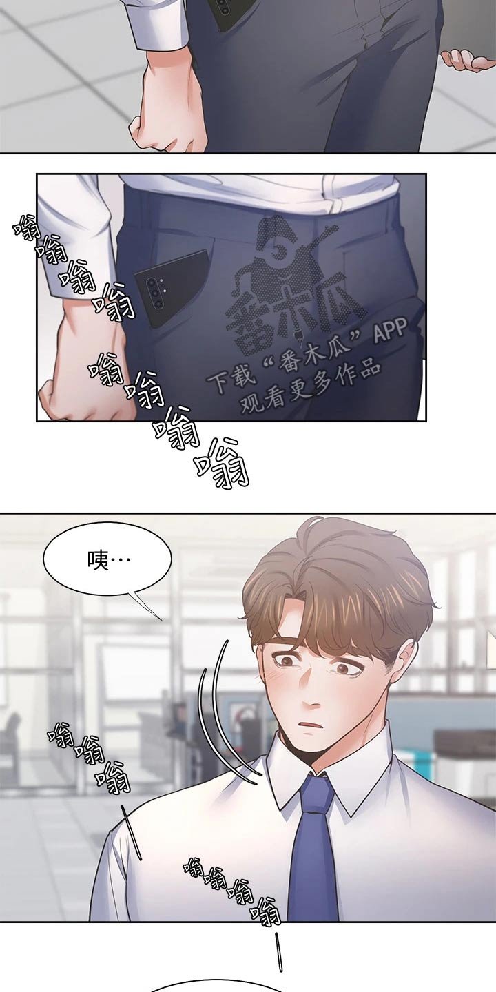 第83章：一起努力