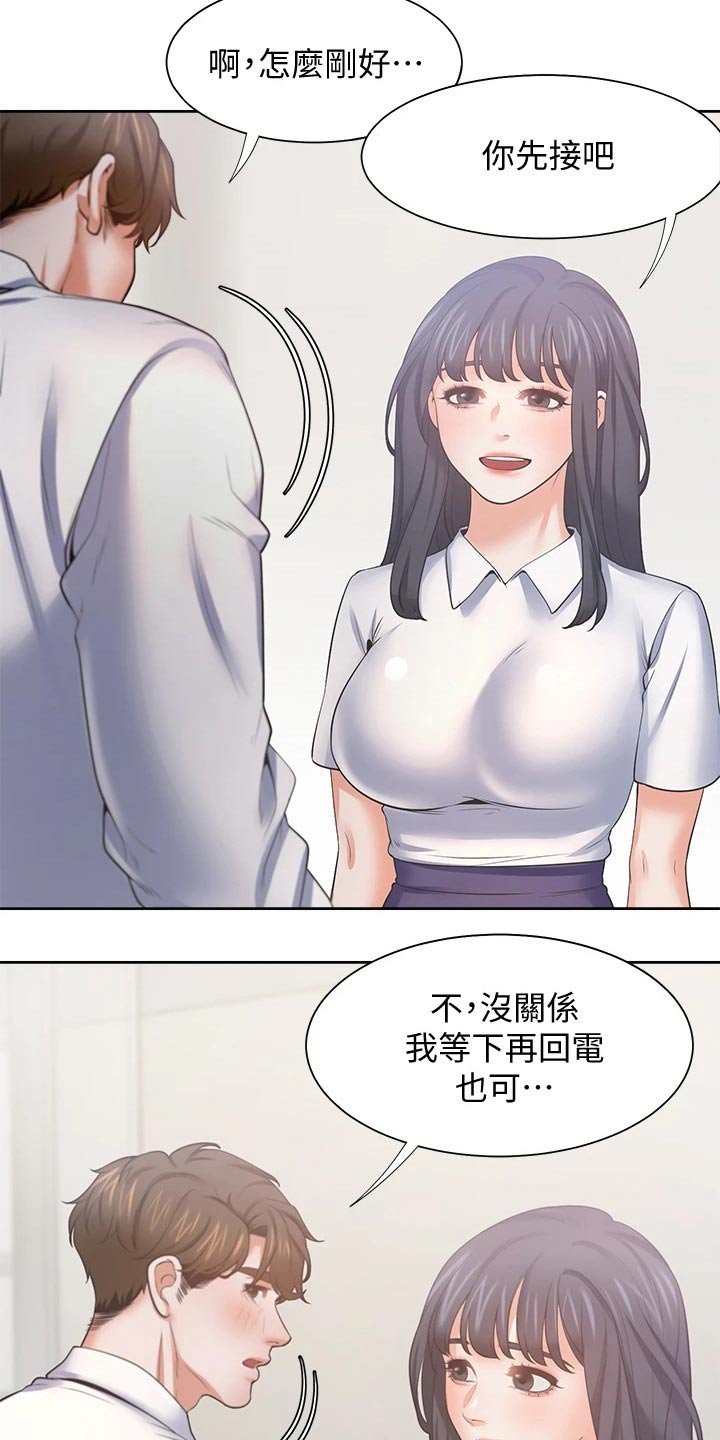 第83章：一起努力