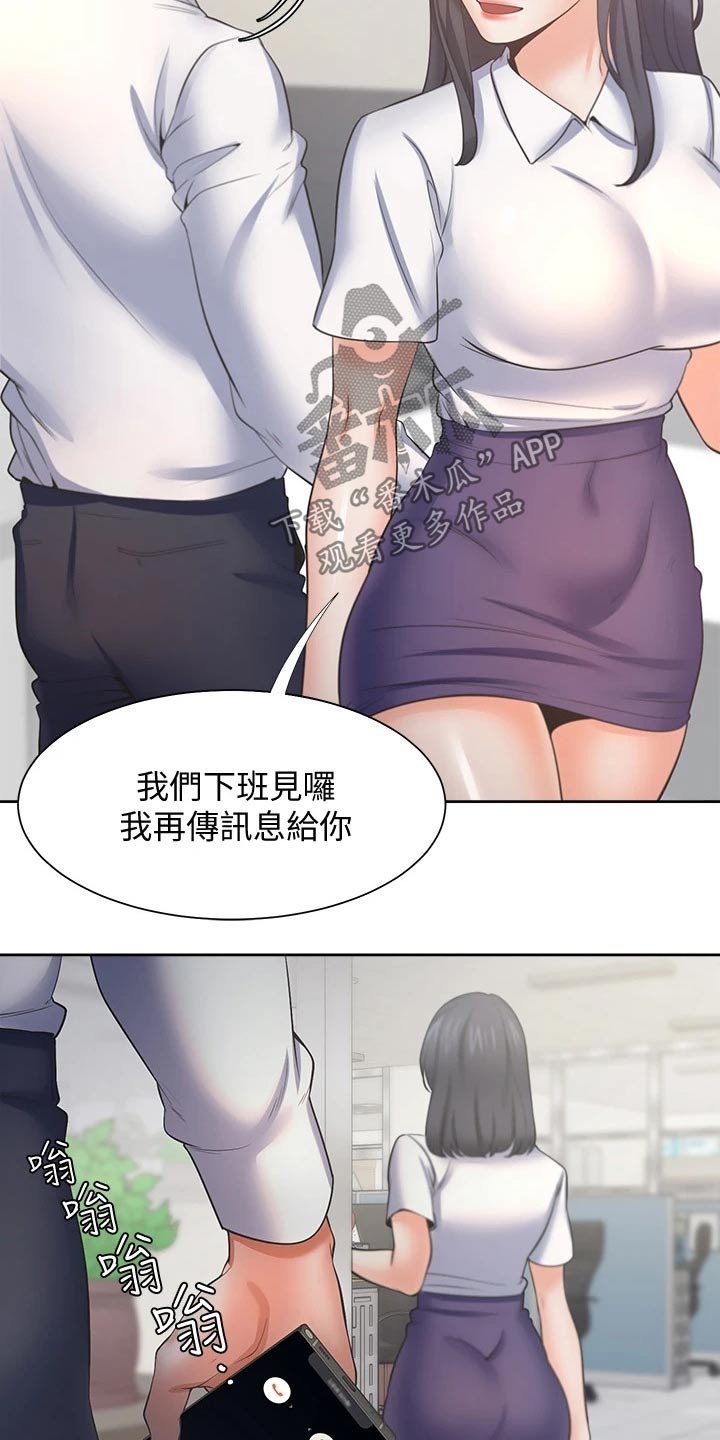 第83章：一起努力